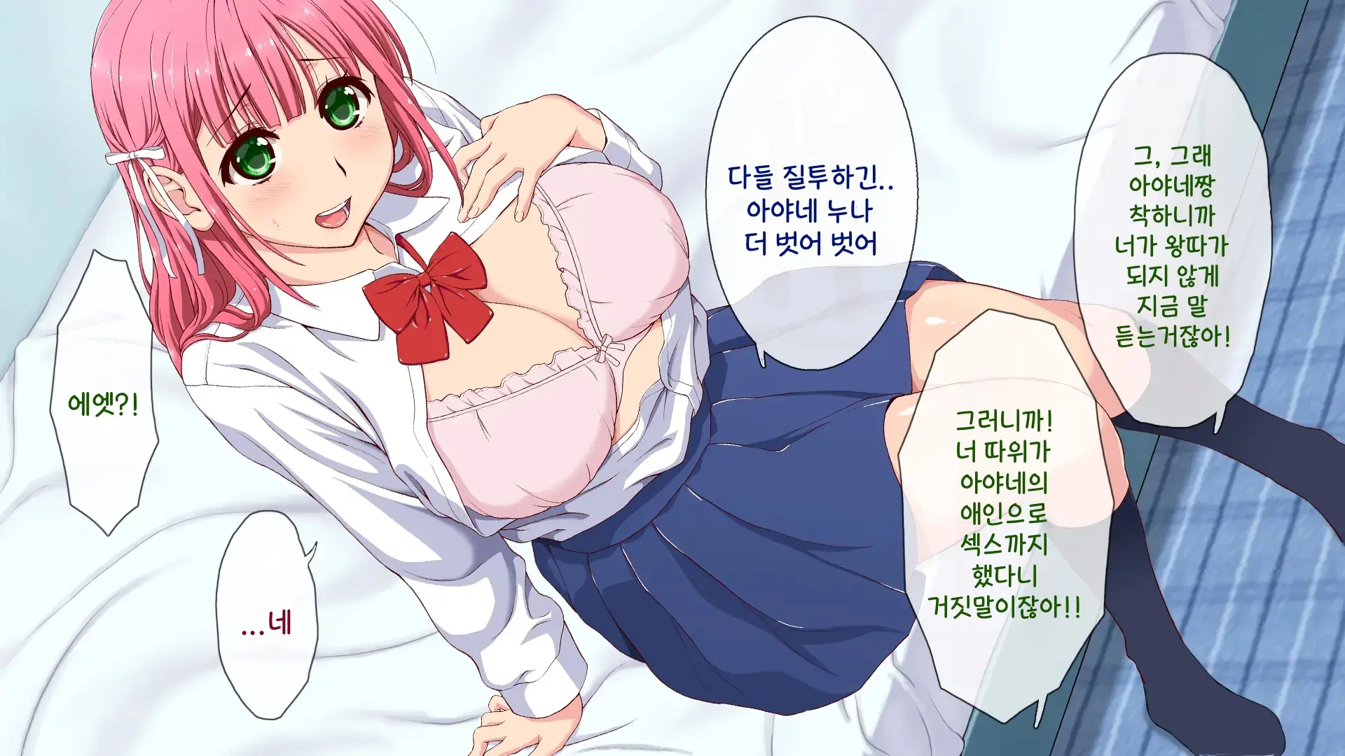 Okaritai Dake No Erogakidomo Ni Ore No Saiai No Kanojo Ga Omochani.. | 범하고 싶을 뿐인 에로가키들에게 나의 최애의 그녀가 장난감으로..